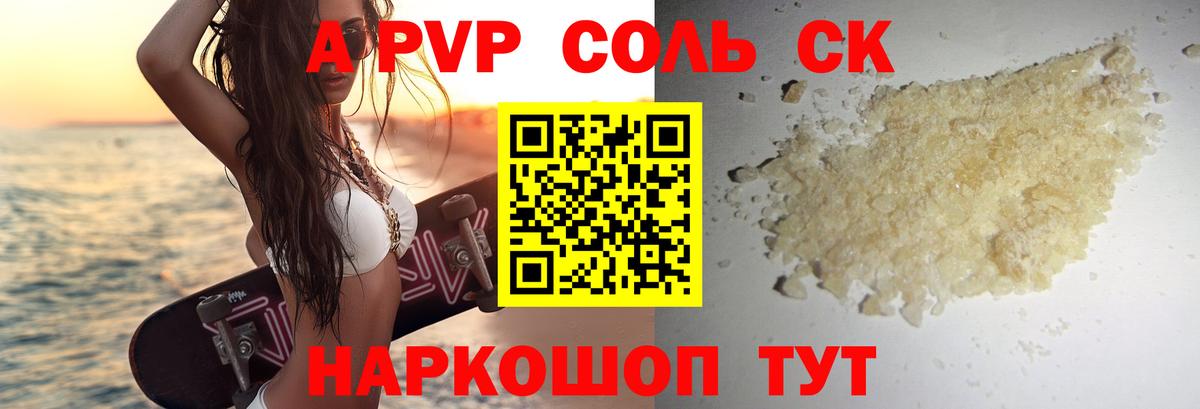 А ПВП крисы CK  купить наркотики сайты  Alpha PVP СК  Каменск-Уральский  Вход с VPN  Alpha-PVP СК КРИС 