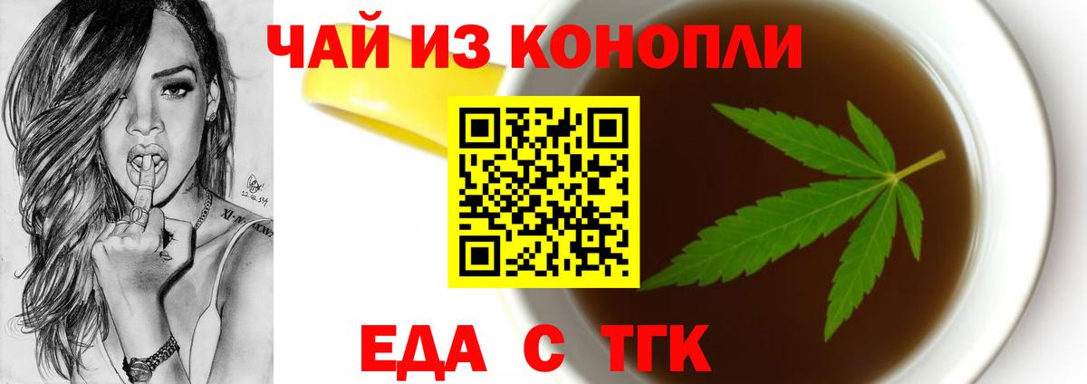 Canna-Cookies конопля  Вход с VPN  Каменск-Уральский 