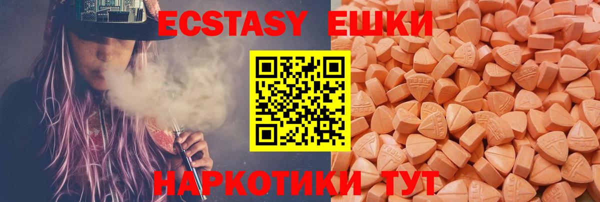 Ecstasy ешки  ЭКСТАЗИ 280 MDMA  Экстази  Каменск-Уральский  Вход с VPN 