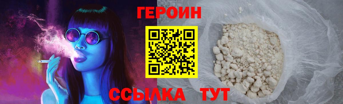 Героин  ГЕРОИН герыч  Вход с VPN  Каменск-Уральский 