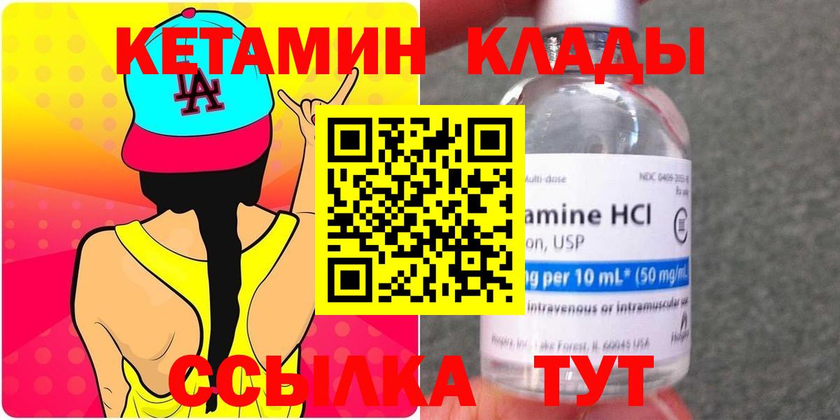 Кетамин ketamine  Вход с VPN  blacksprut ссылка  Каменск-Уральский  КЕТАМИН ketamine 