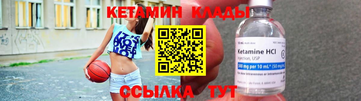 КЕТАМИН VHQ Каменск-Уральский