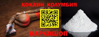 кокаин Лесосибирск