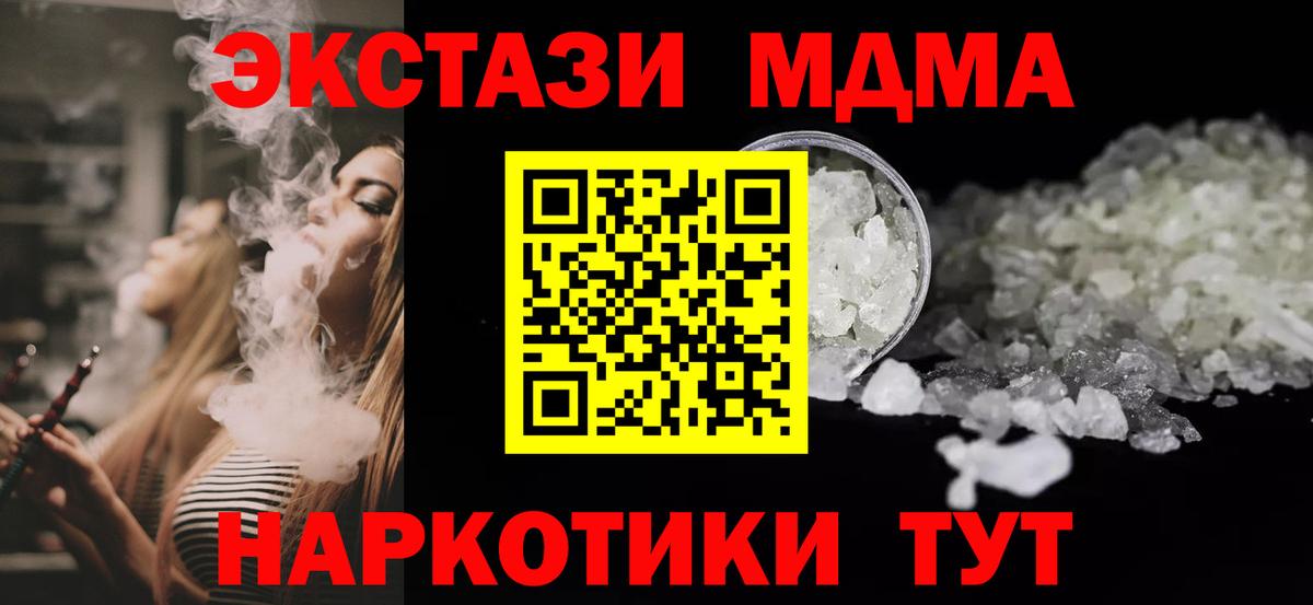 МДМА  МДМА молли  Каменск-Уральский  Вход с VPN  MDMA VHQ 