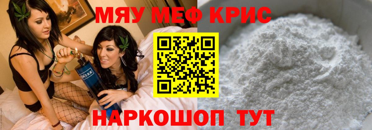 МЯУ-МЯУ VHQ  Вход с VPN  МЯУ-МЯУ  Каменск-Уральский 
