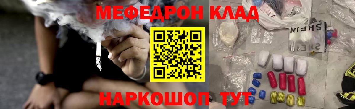Меф Каменск-Уральский