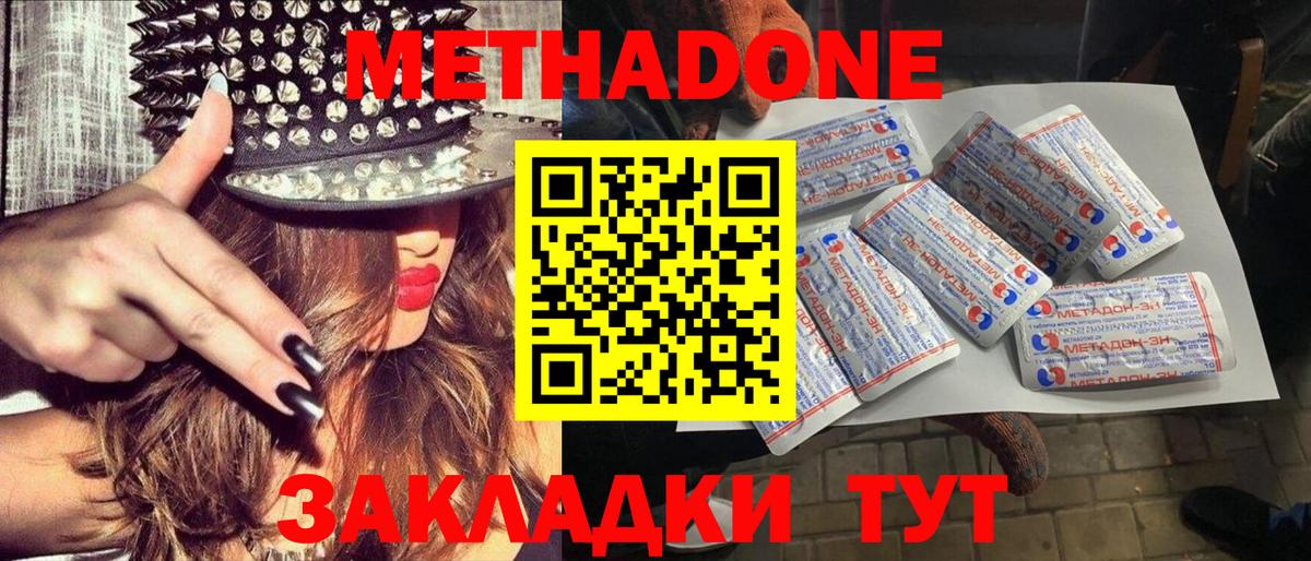 кракен как войти  Метадон methadone  Каменск-Уральский  Вход с VPN  МЕТАДОН methadone 