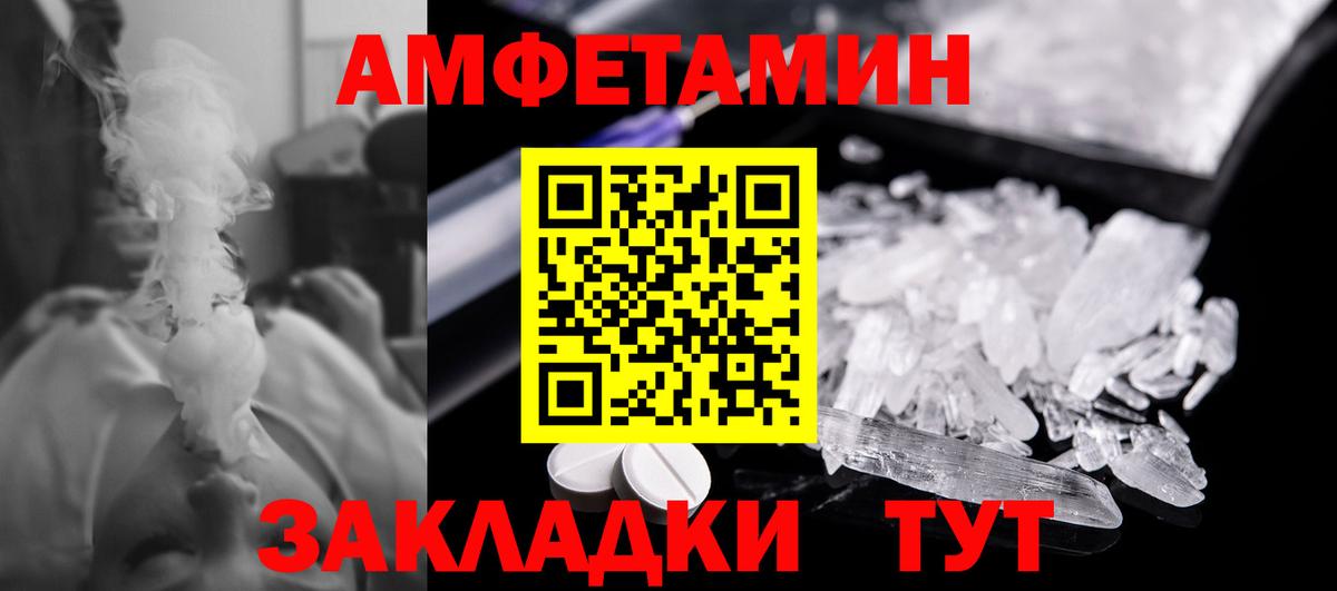 Метамфетамин Methamphetamine  Вход с VPN  Каменск-Уральский 
