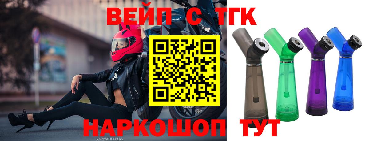 Каменск-Уральский  Дистиллят ТГК концентрат  Вход с VPN  Дистиллят ТГК вейп 